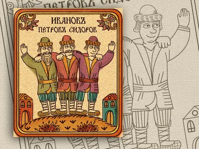 Russian Lubok old picture russian