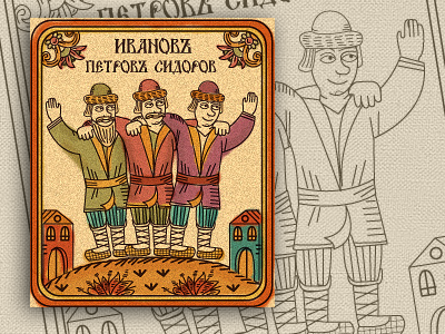 Russian Lubok old picture russian