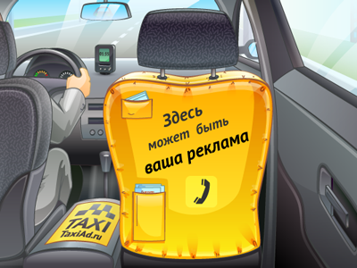 Taxi site's picture adobe illustrator vector