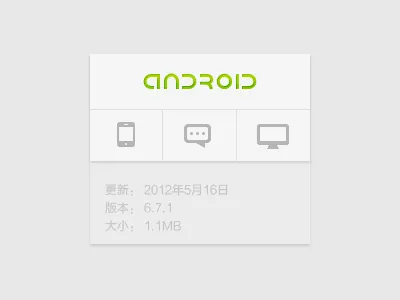 Download app application china computer download icon ios iphone logo phone sms yangxinlin