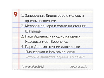 Paper list list location paper pin