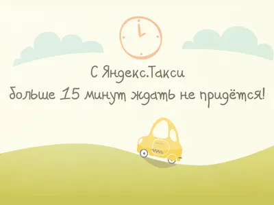 Yandex.Taxi Concept 2d adobe car cartoon funny illustrator taxi