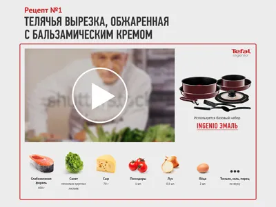 Tefal Special Project / process ingredient recipe video web