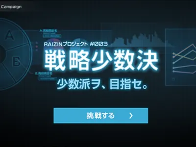 Raizin Project #003 button campaign futuristic glow