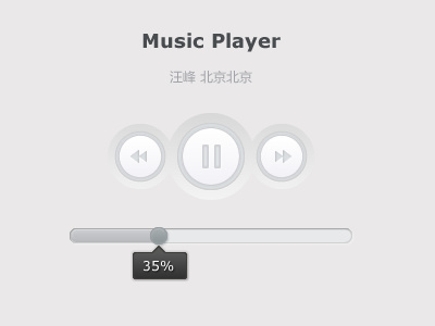 Music Player button loading player ui