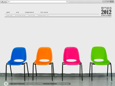 Shenkar graduate site 2012 blue chair floor graduate green html pink shenkar website white yellow