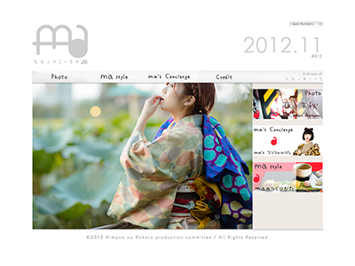 201211 kimono web design