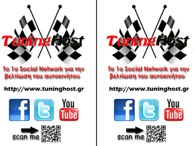 Tuninghost Brochure Small brochure qr code tuninghost.gr