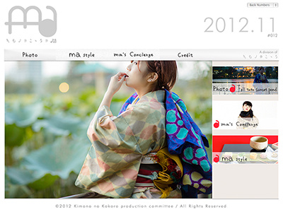 Kimono no Kokoro no "ma" web design