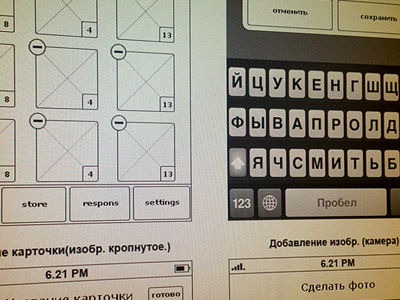 Prototype application ios prototype