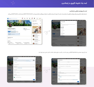 Redesigned the LinkedIn add experience add experience job linkedin position profile redesign