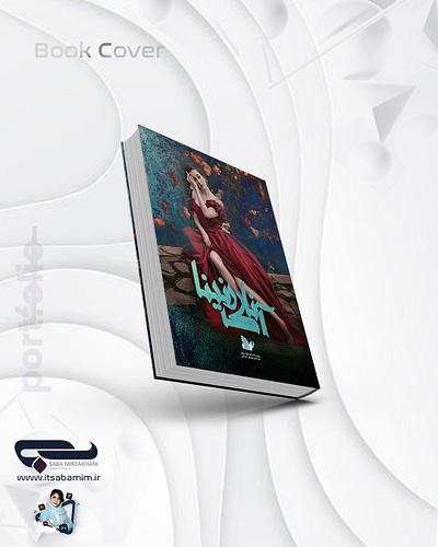 Book Cover Design طراحی بر اساس اسم کتاب آناکارنینا anakarnina book cover design branding graphic design