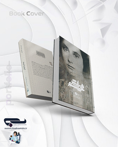 Book Cover Design طراحی بر اساس فضای داستان چشمهایش بزرگ علوی book cove design eyes graphic design