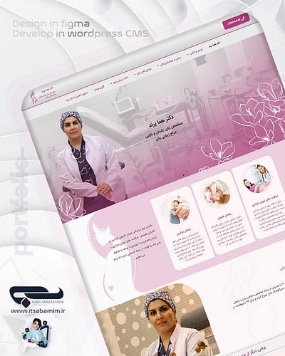 Web Design Medical medical branding ui design web design web designer دکتر هما پرند