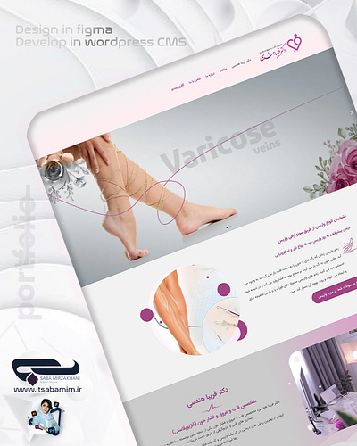 Web Design branding medical branding ui ui design web design web designer دکتر فریبا هندسی