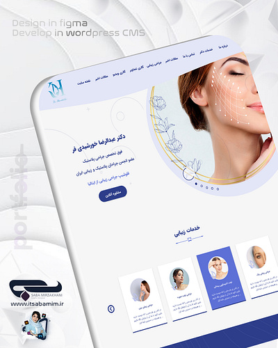 Web Design Plastic surgery graphic design plastic surgery ui ui design web design web designer