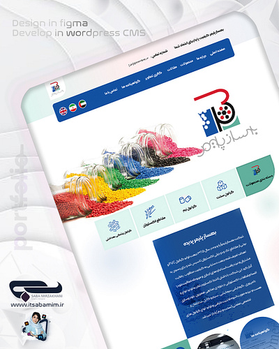 Web Design Polymer industry graphic design polymer industry ui ui design web designer بهسازپلیمر