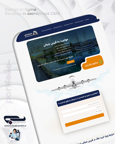 Web Design گروه مهاجرتی اعلایی graphic design landing page ui design web design web designer اعلایی گروپ