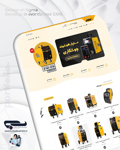 Online shop تکنیک جوش medical branding ui ui design web design web designer آنلاین شاپ تکنیک جوش