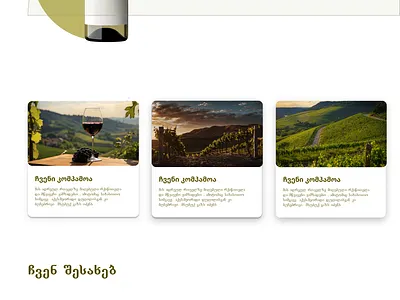 ჟუჟუნა wine branding georgian graphic design ui web wine