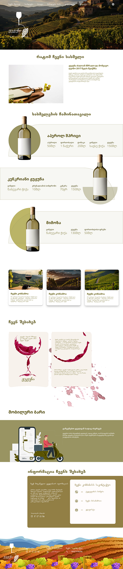 ჟუჟუნა wine branding georgian graphic design ui web wine