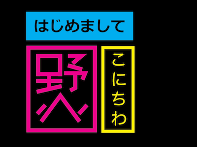 Tokyo neon fun design illustrator japanese neon tokyo