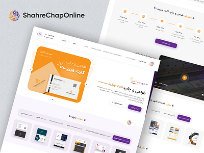 ShahreChapOnline design digital digital printing service figma printing printing service redesign service website ui uidesign uiux ux uxdesign web web design website