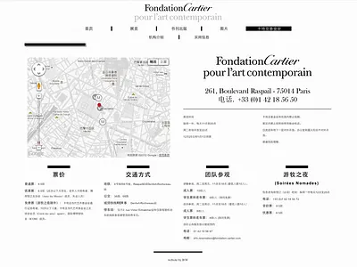 webdesign for a chinese exhibition chinese informations map wedesign