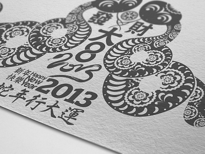 Chinese New Year 2013 Year Of The Snake vector chinese new year 2013 chinese new year card 2013 chinese new year snake chinese new year snake vector chinese snake vector snake vector arts snake year 2013 year of the snake year of the snake 2013