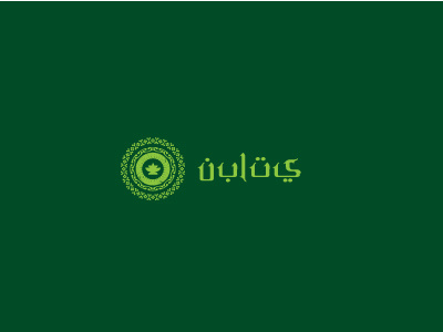 Botanical Garden logo