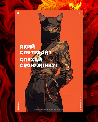 Який Спотіфай? ai branding cat daliy design illustration poster print