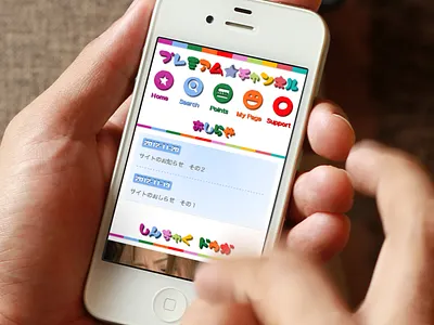 Premium Channel (another) blue colorful green orange purple website white yellow