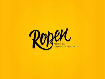 Ropen branding calligraphy lettering