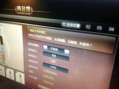 TV shopping interface interface shopping tv ui