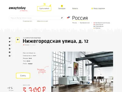 Awaytoday apartment design flat rent service site