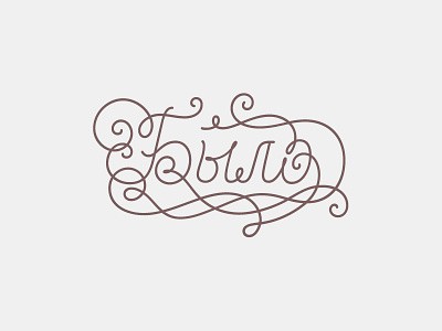 Было, Was (Russian) curves lettering