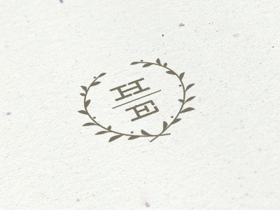 Hereafter Events Logo 3 branches crest e h hereafter events initials leaves logo monogram vintage