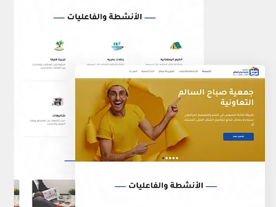 🏬Sabah Al-Salem CO-OP - Website activity ads booking delivery design discount food interface kuwait laptop news offers online reservation services supply ui ux website