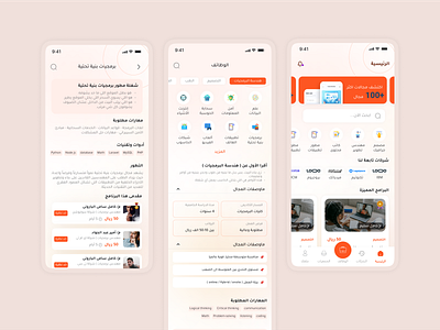 Masar - Mobile app ads app art book coexistence fields instructor learning medical mobile program student tech tracks training ui ux