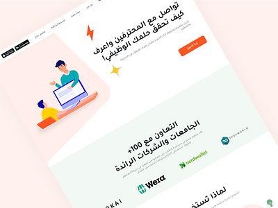 Masar landing page ads announce app booking branding design help illustration landing logo mobile page tech ui user ux website