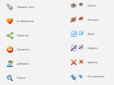 Icons for LJ add freeze icons livejournal lj pin remove search select share tag track user