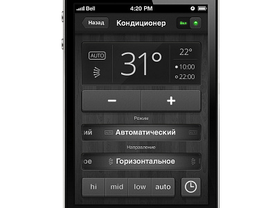 Smart Home – air conditioner screen air conditioner app iphone