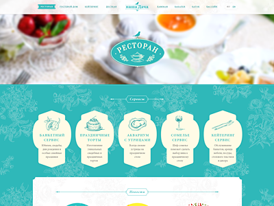 RestaurantSite logo menu pattern photo restaurant website