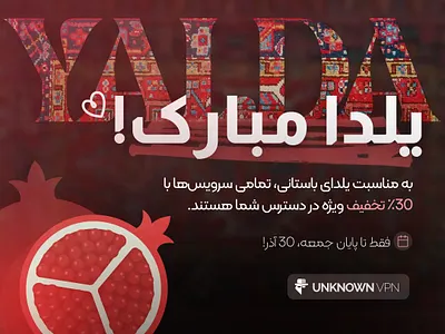 Yalda Banner for Unknown vpn banner branding design graphic design hoveredcube voidcallback7 yalda yalda design yalda night