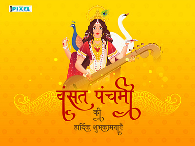 Happy Vasant Panchami basant panchami celebration design festival goddess of knowledge goddess saraswati graphic design illustration indian poster religion religious festival saraswati tradtional vasant panchami vector worship