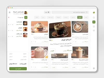 Coffee Shop Dashboard UI Design clean ui dashboard design dribbble showcase food ordering modern design product design uiux design