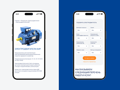 Website Design for the electric motors design inspiration ehgine mobile ui ui ux design web webdesign