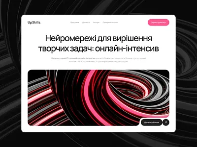 Hero Section Concept for UpSkills - AI Online Course ai concept course design hero landing minimal screen section web web design