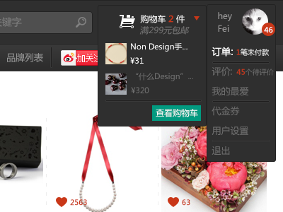 The New Header black button cart header hover navigation nuandao setting shoppingcart website