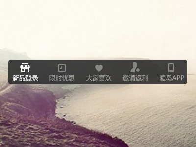 Navigation bar bar home icon invitation iphone like love mobile navigation bar nuandao time website